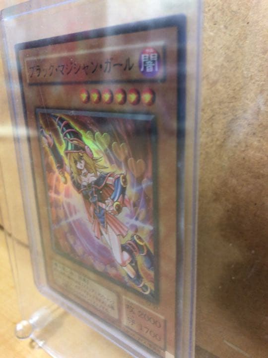 ブラックマジシャンガール【約20年前のカード】
