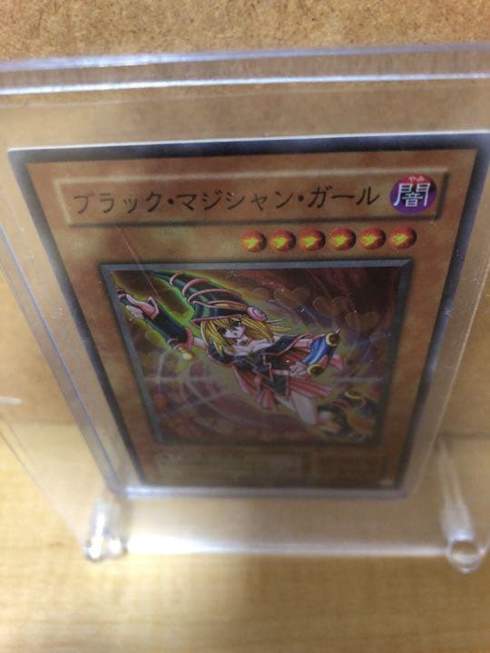ブラックマジシャンガール【約20年前のカード】