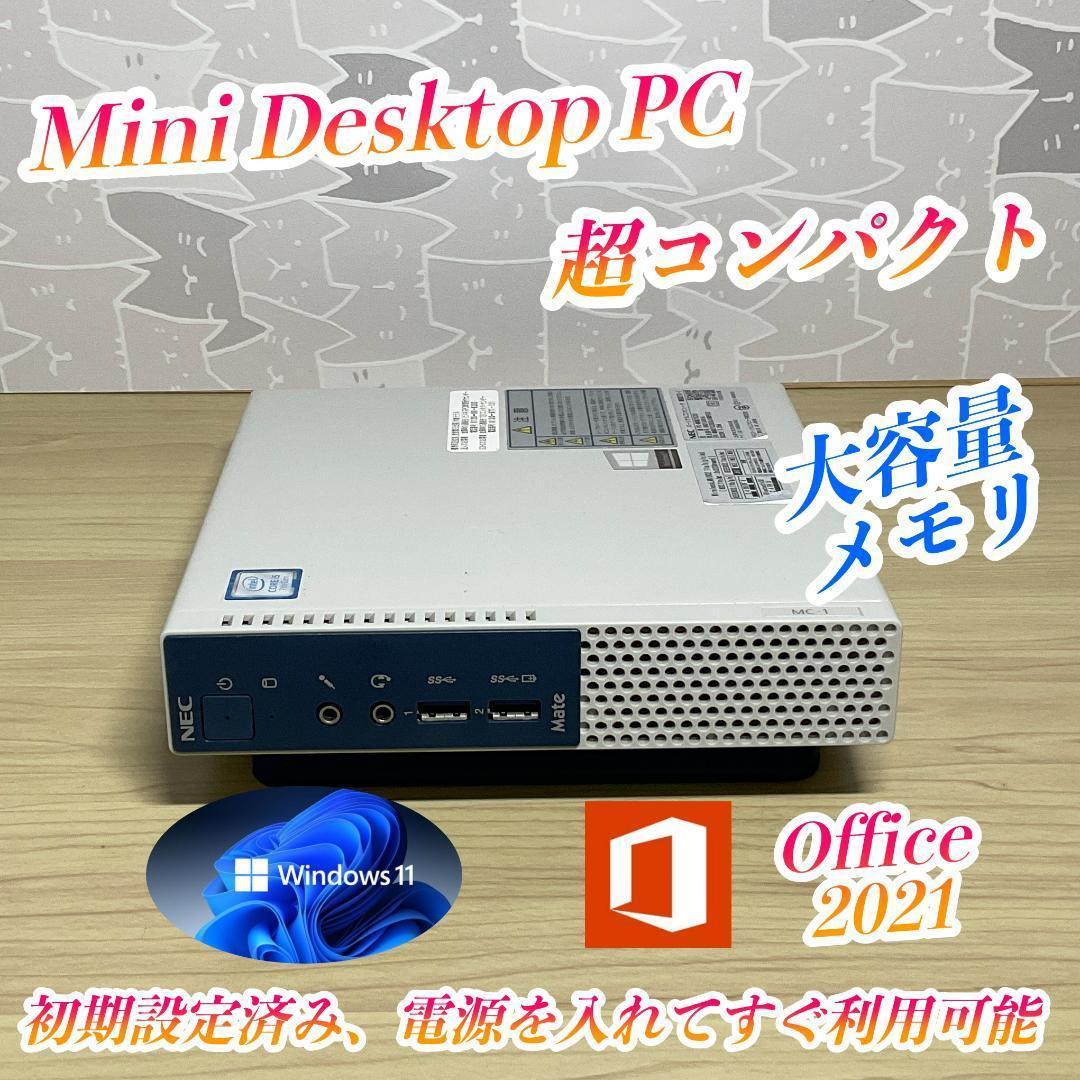 大容量メモリ＞NECコンパクトPC★Windows11/Office/SSD搭載