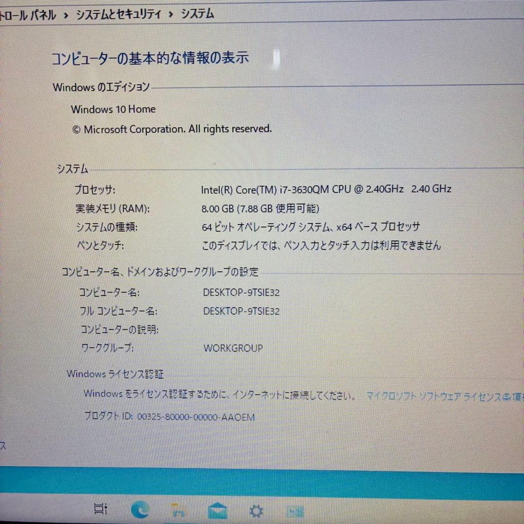 NEC LaVie L PC-LL750LS6G i7 4コア ブルーレイ