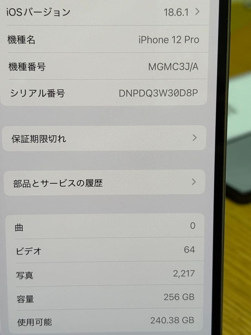 Apple iPhone 12Pro 256GBゴールド本体 充電器付き