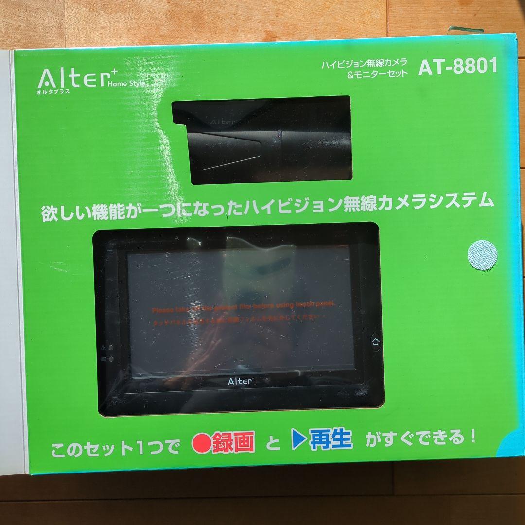 Alter AT-8801 無線防犯カメラセット