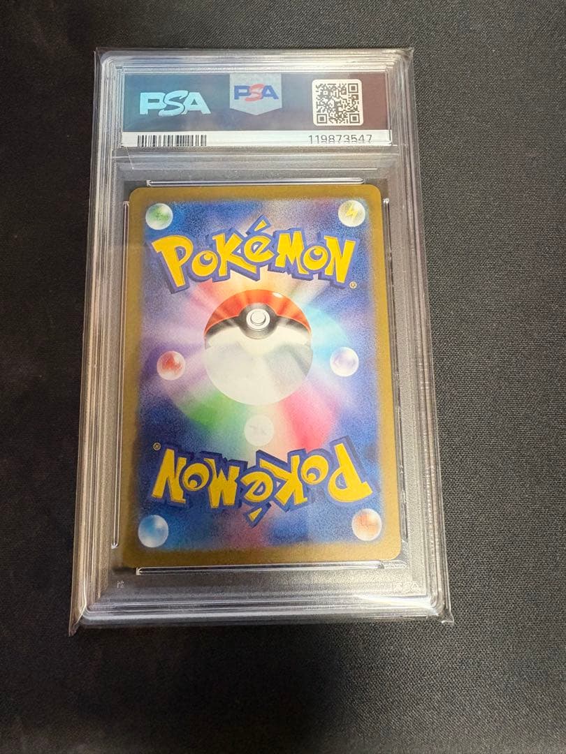 リーフィア #002 マスターボールリバースホロ