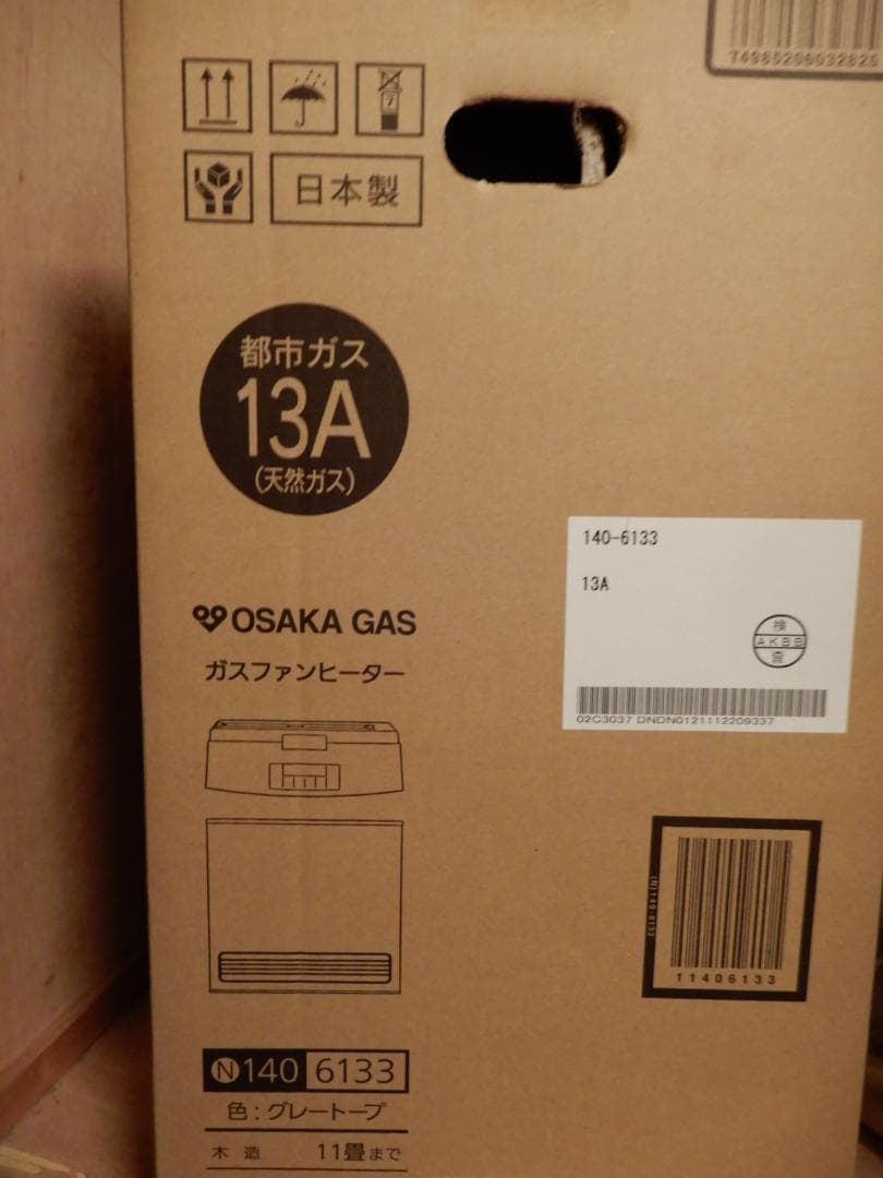 超お得’！大阪ガスファンヒーター　大幅値下げしました。