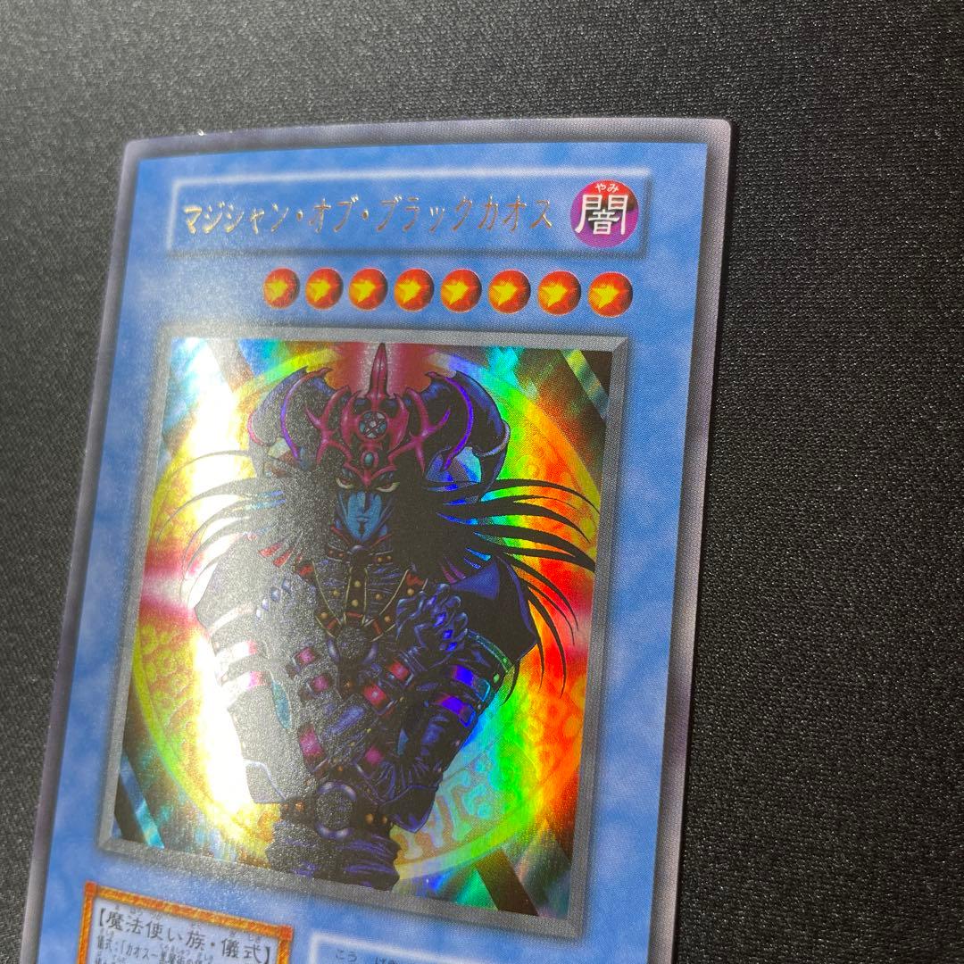 【遊戯王】マジシャン・オブ・ブラックカオス 初期 ウルトラ 大会