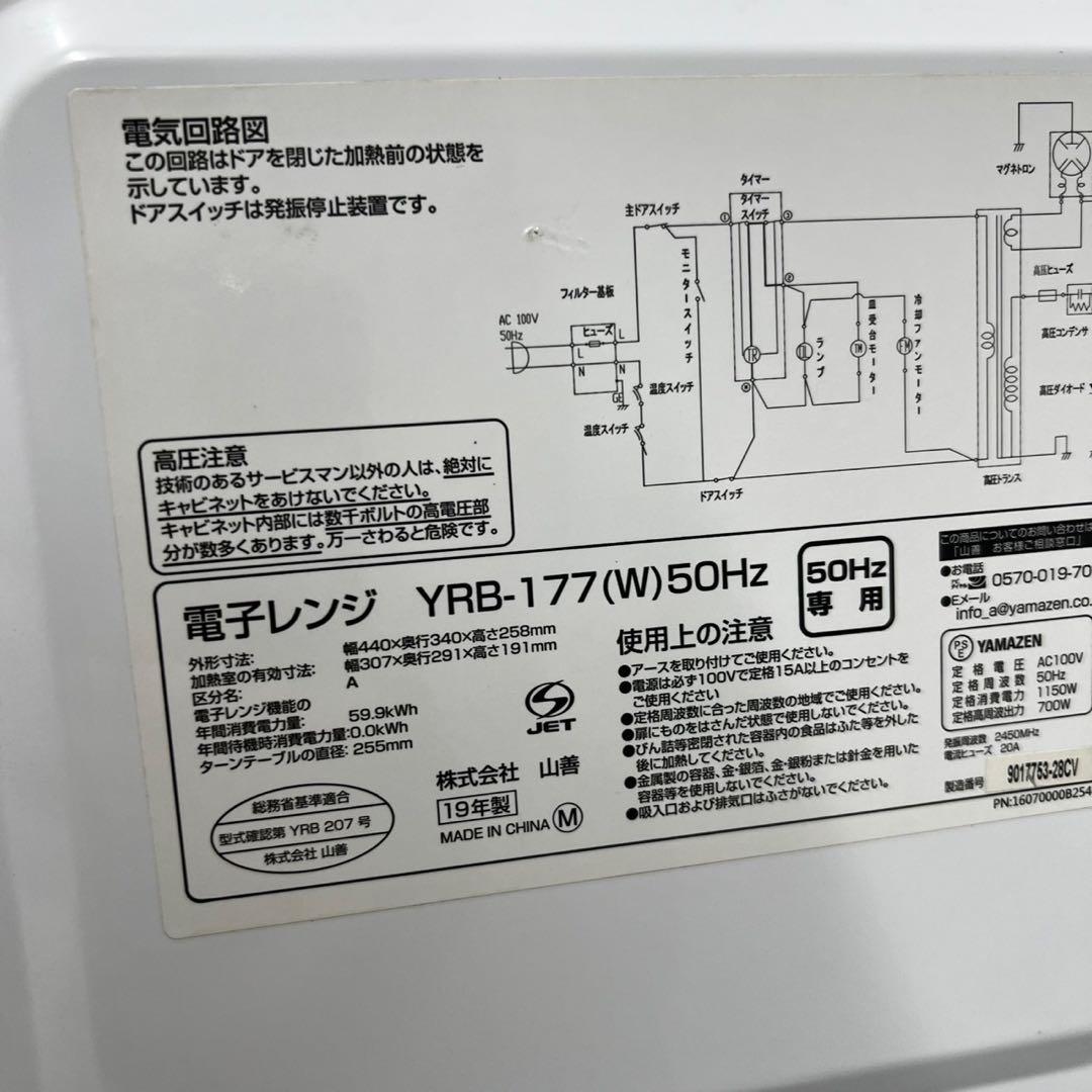 915⭕️冷蔵庫　洗濯機　レンジ　一人暮らし　セット　安い　設置無料　中古
