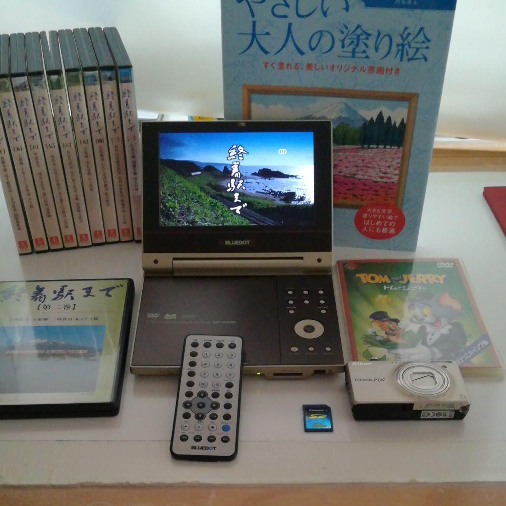 DVDプレーヤー/「終着駅まで10巻」他