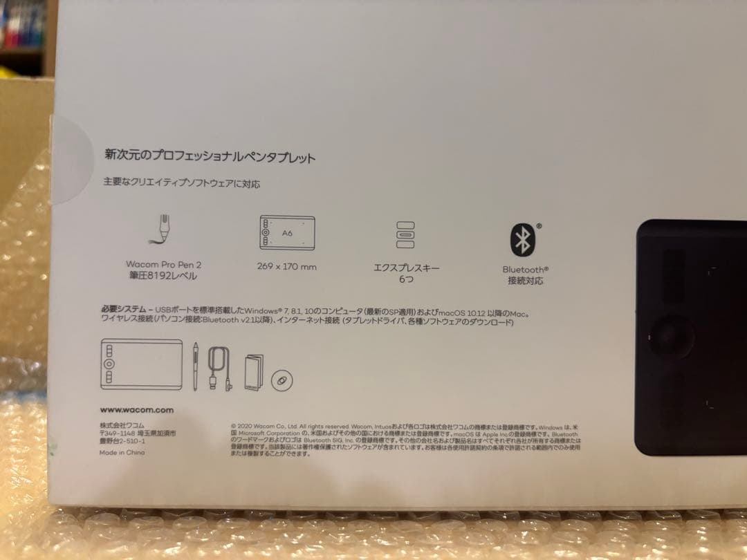 【お値下げしました】Wacom Intuos Pro S (2022)