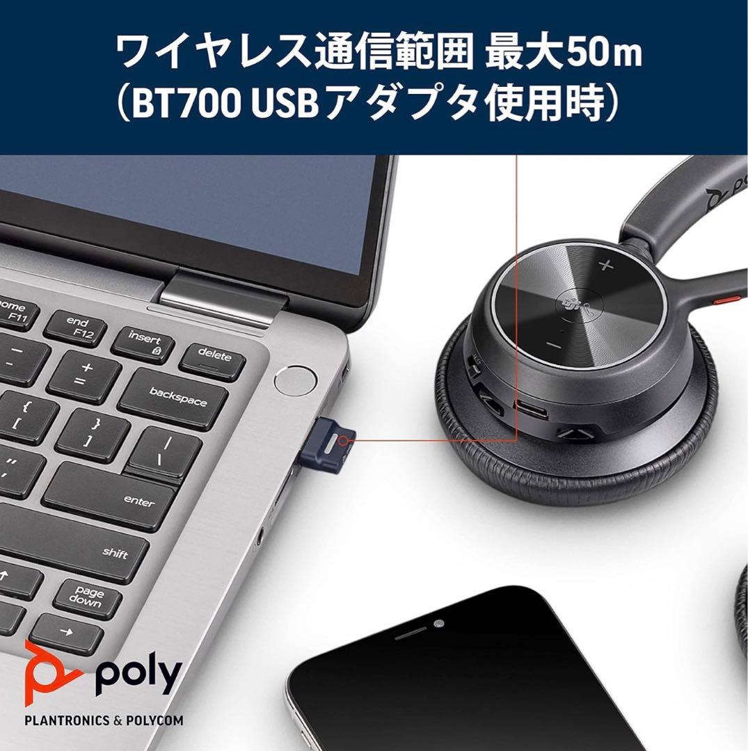 Poly ワイヤレスヘッドセット