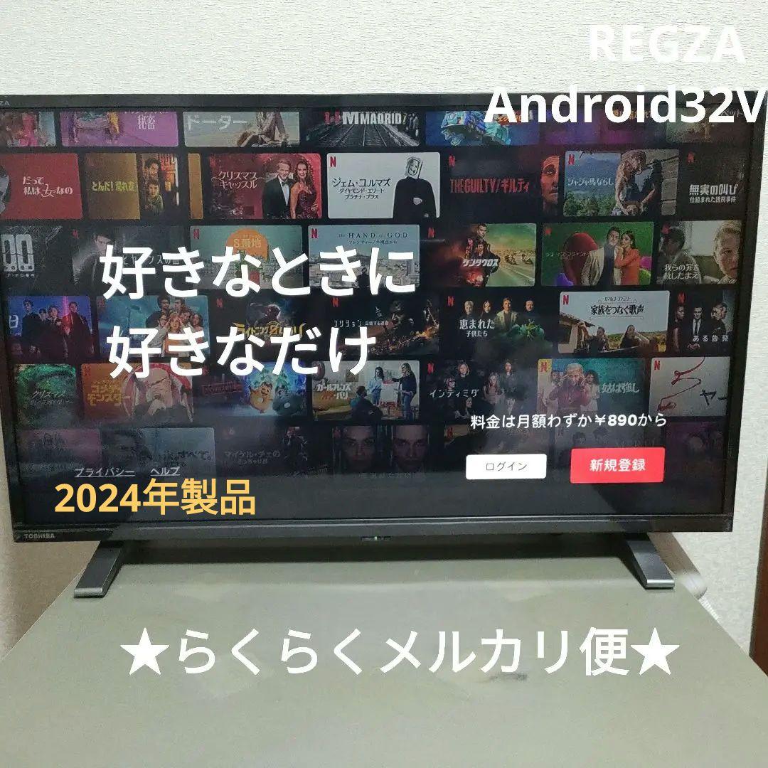 ❸TOSHIBA[2024年製品]32V34