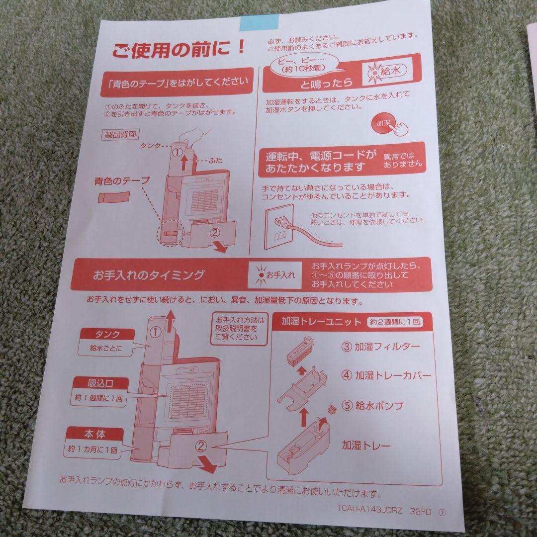 SHARP HX-PK12-W 　2022年製　セラミックファンヒーター