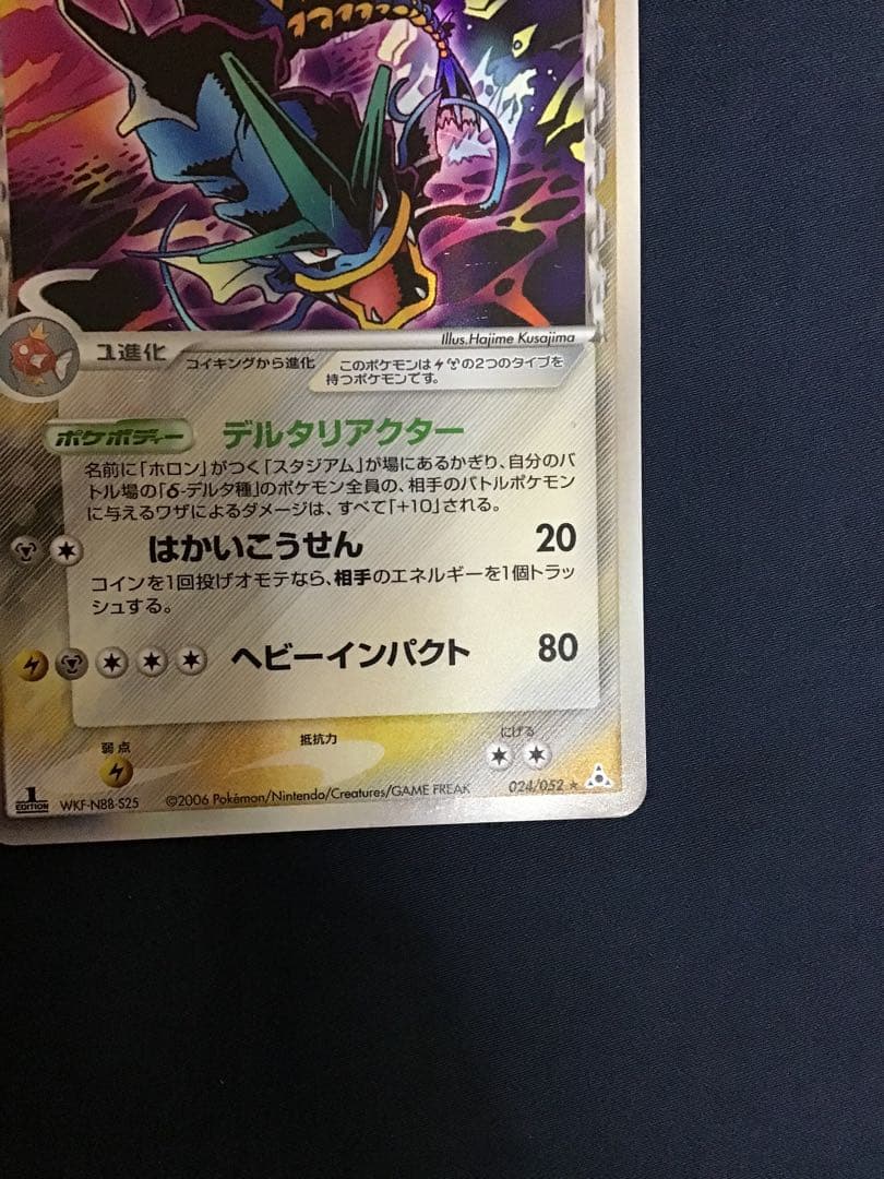 専用ポケモンカードADV ミュウツー　δ-デルタ種　ブラッキー　ギャラドス