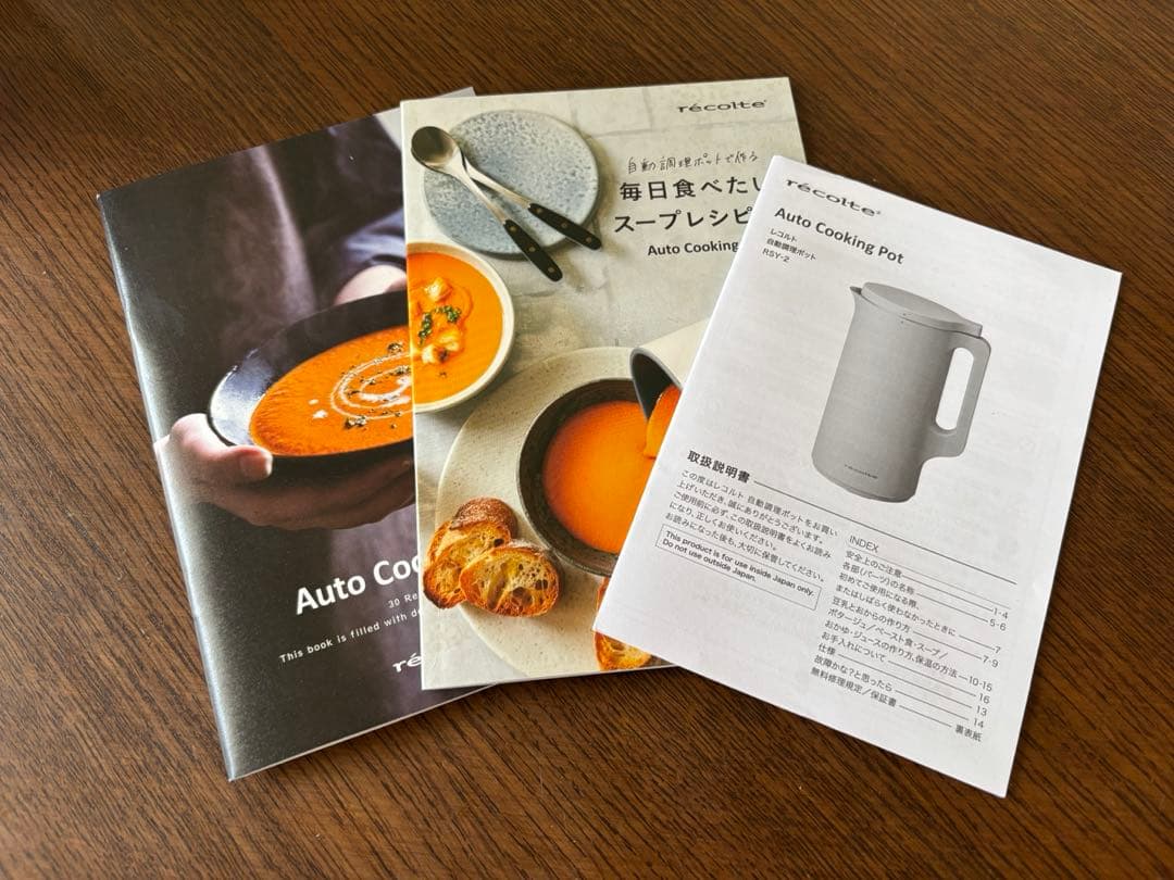 récolte Auto Cooking Pot モカブラウン　自動調理ポット