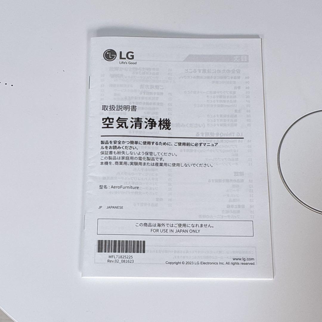 【極美品】LG マルチ機能 空気清浄機 PuriCare 23年製 12畳