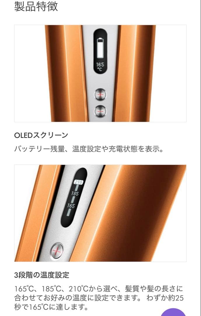 DYSON ダイソン dyson /HS07 BCBN コッパーブライトニッケル