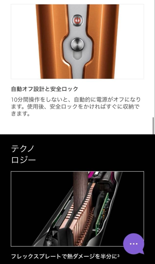 DYSON ダイソン dyson /HS07 BCBN コッパーブライトニッケル