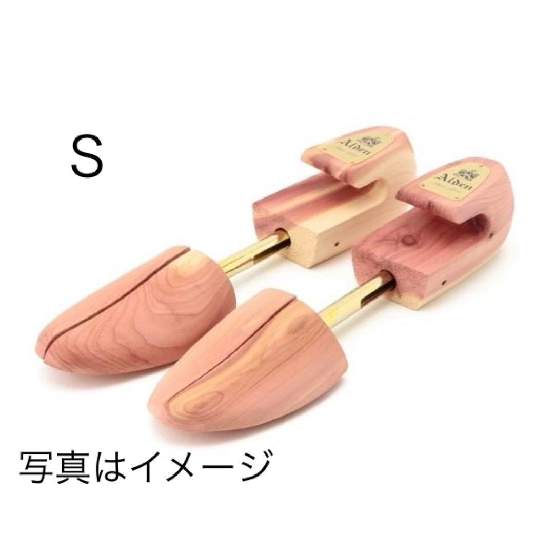 Alden シューツリー S オールデン