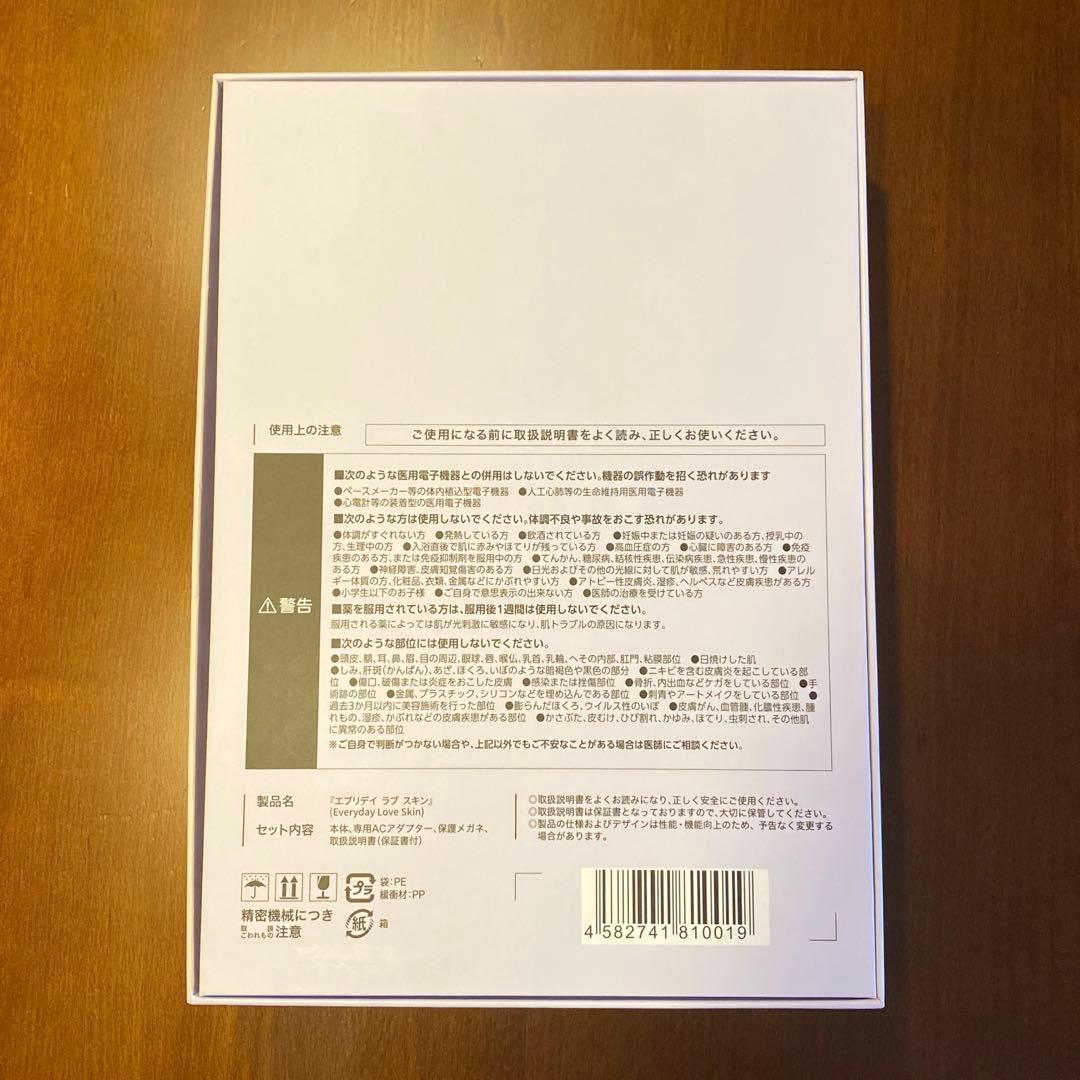 キレイモ　脱毛器　エブリデイラブスキン