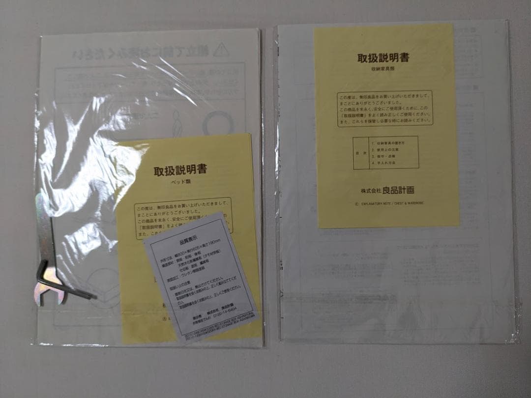 無印良品 MUJI セミシングルベッド 収納+ヘッドボード付き