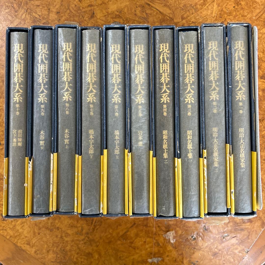 b*e様 現代囲碁大系　講談社　全４７巻＋別巻　合計４８冊