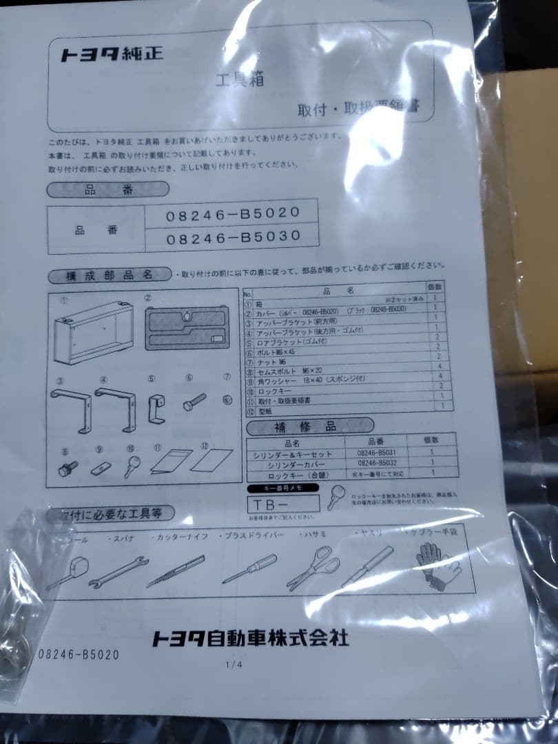 ダイハツ ハイゼットトラック用工具箱 ブラック ツールボックス 純正オプション