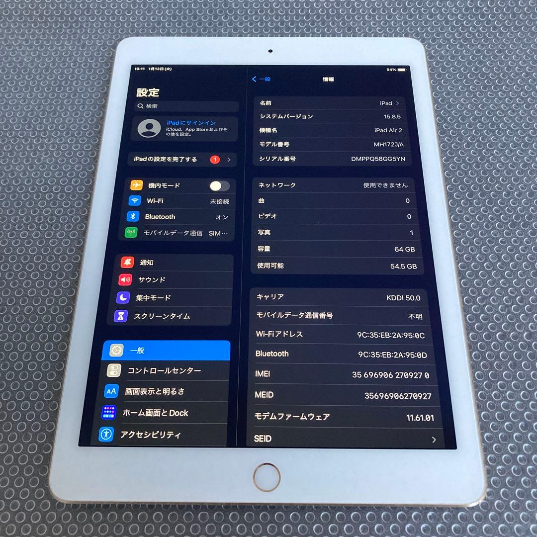 3938【早い者勝ち】美品☆電池ほぼ新品☆iPadAir2第2世代64GBau☆