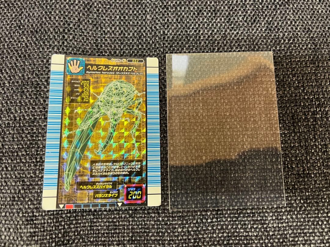 激レア 2007年ムシキング ヘルクレスオオカブト 002 トレカグッズカード