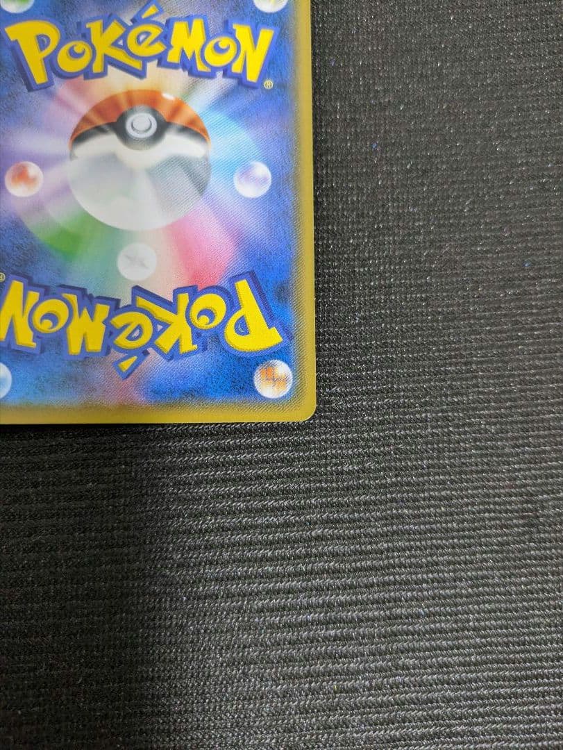 ボスの指令 HR サカキ s2 112/096