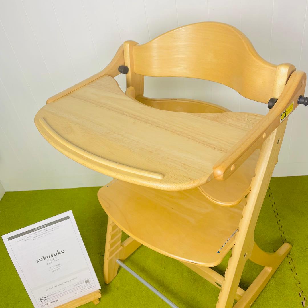 【極美品】大和屋　スクスクチェア　プラス　テーブル・ガード