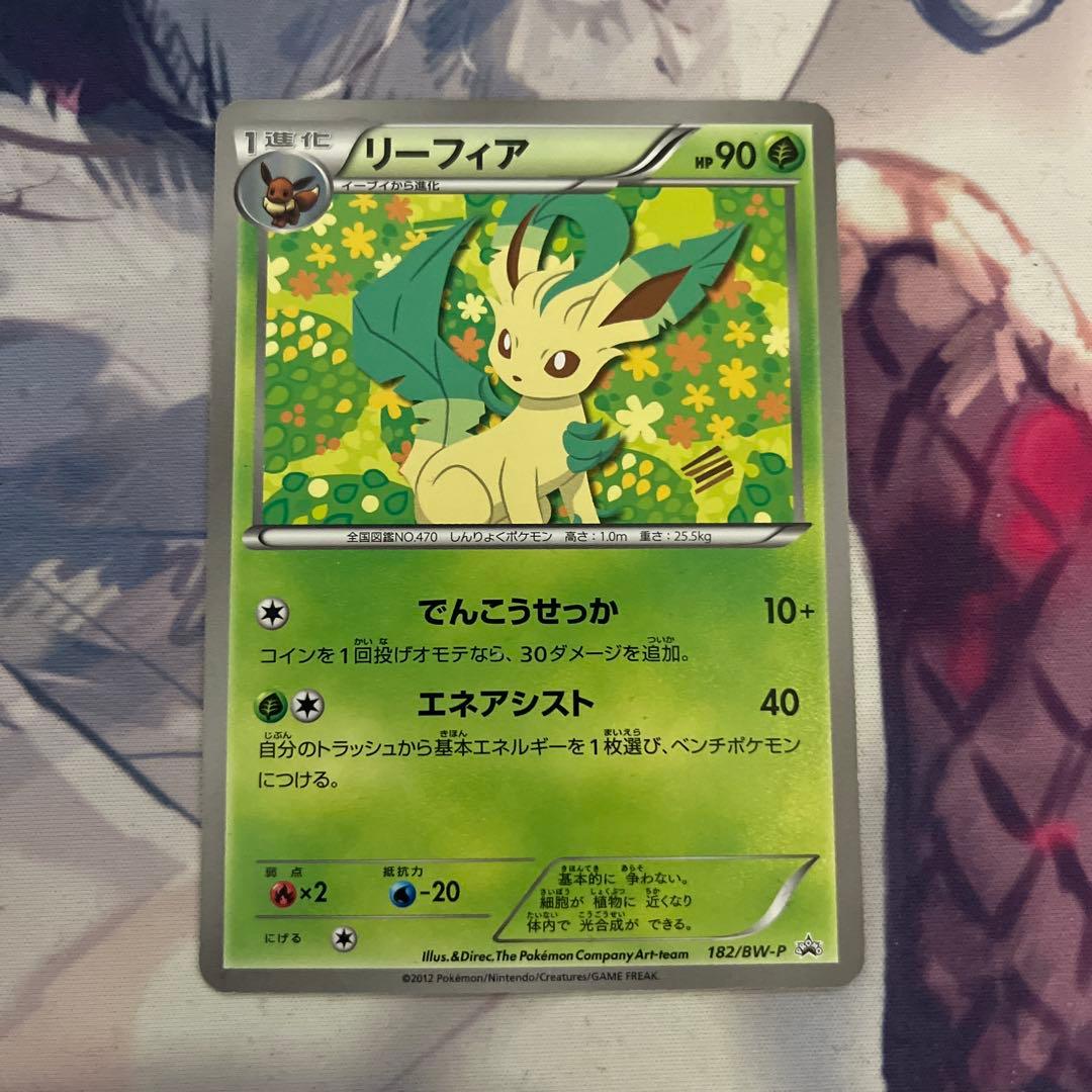 ポケカ ポケモンカード リーフィア 182/BW-P プロモ