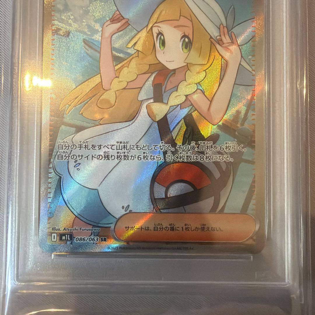 鑑定済み　psa10 リーリエの決心　SR メガブレイブ　ナンジャモ