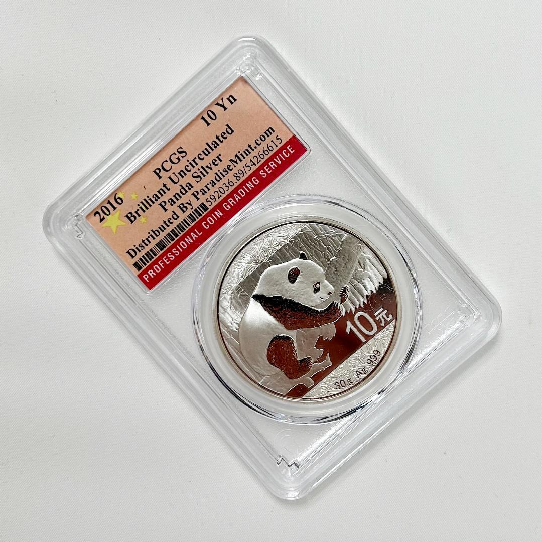 2016年 中国　パンダシルバー PCGS 未流通品　30ｇ
