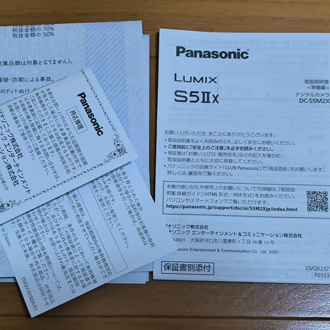 パナソニック LUMIX DC-S5M2X ボディビデオセット s5iix