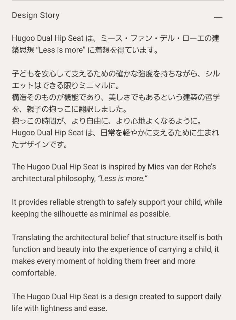 ハグー ヒップシート Hugoo Dual Hip Seat カームベージュ