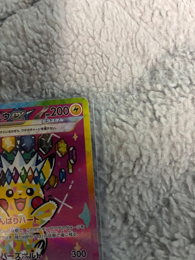 ［美品］MEGAドリームピカチュウEXSAR