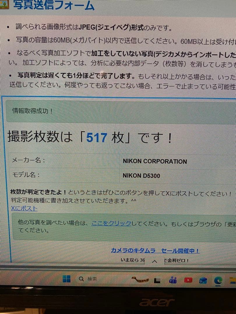 Nikon D5300　一眼レフカメラ　シャッタ数約500回　おまけ多数