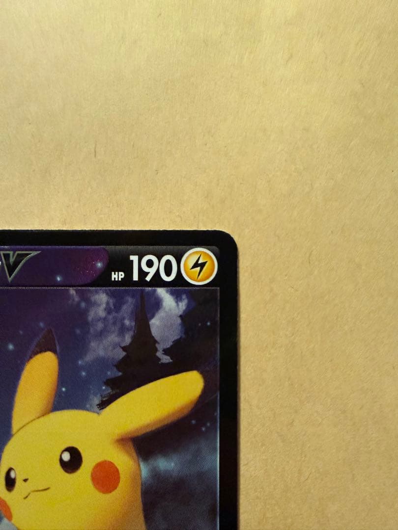 ポケモンカード　ピカチュウv csr