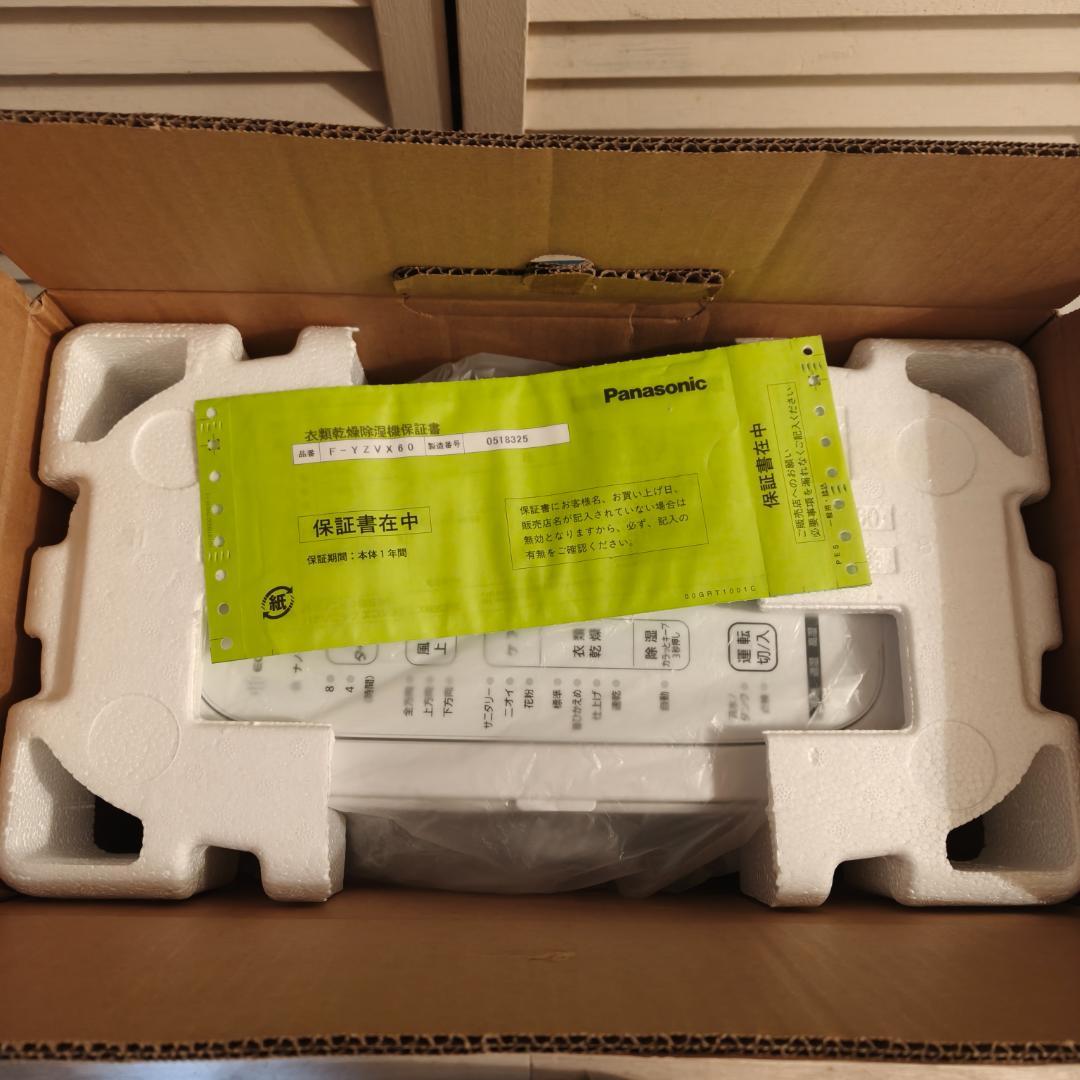 未使用に近い Panasonic 衣類乾燥除湿機 F-YZVX60-H 23年製
