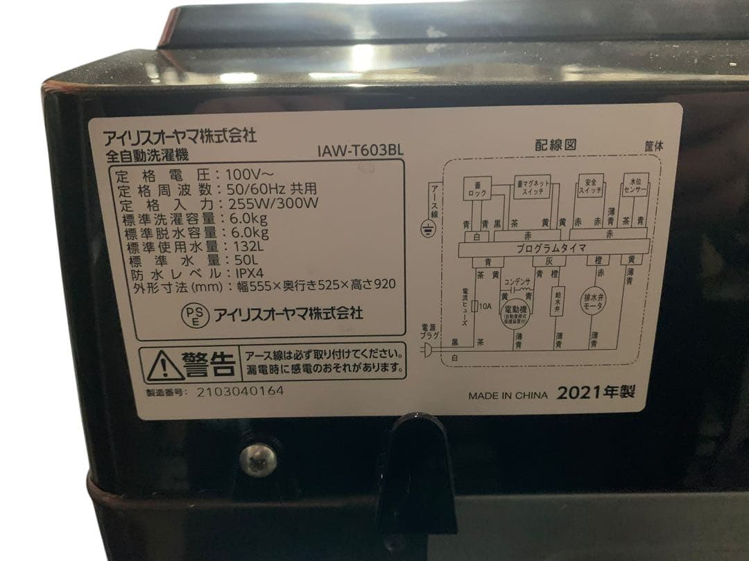 AW-T703BL 縦型洗濯機 6.0kg ブラック　2021