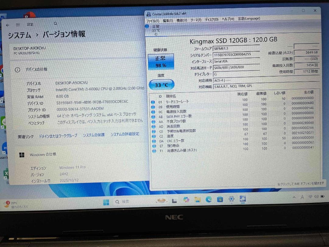 Win11 Office搭載 VersaPro メモリ8GB SSD120GB