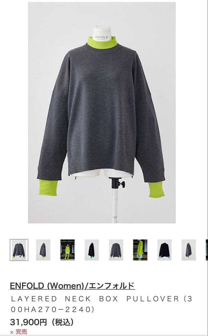 エンフォルドニット