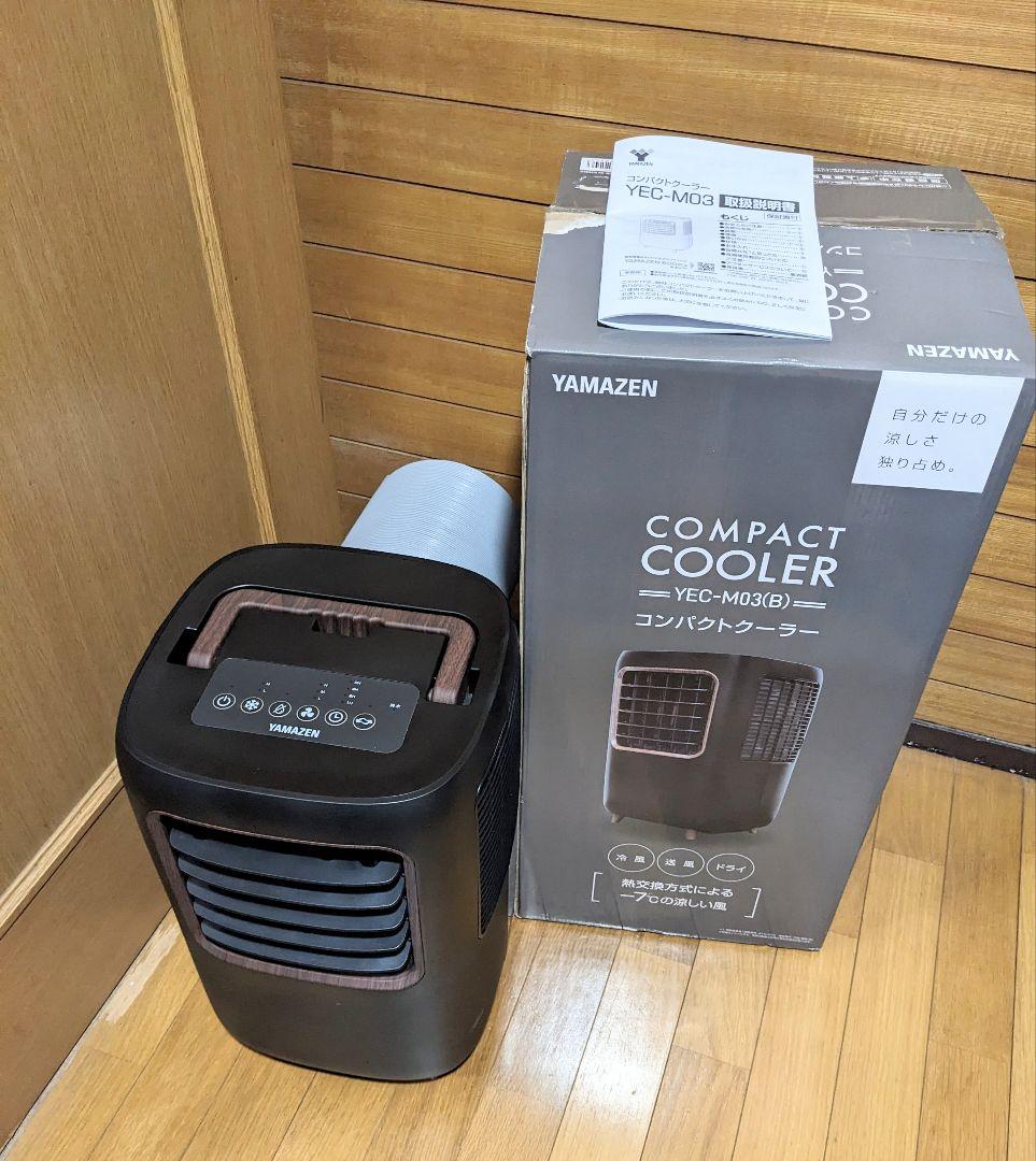 山善 YAMAZEN コンパクトクーラー YEC-M03
