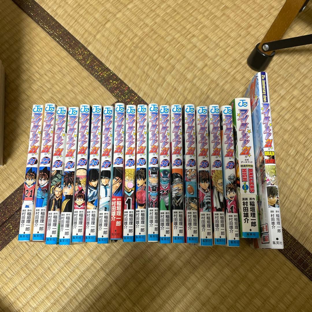 アイシールド21 全巻セット アニメ化　ジャンプ