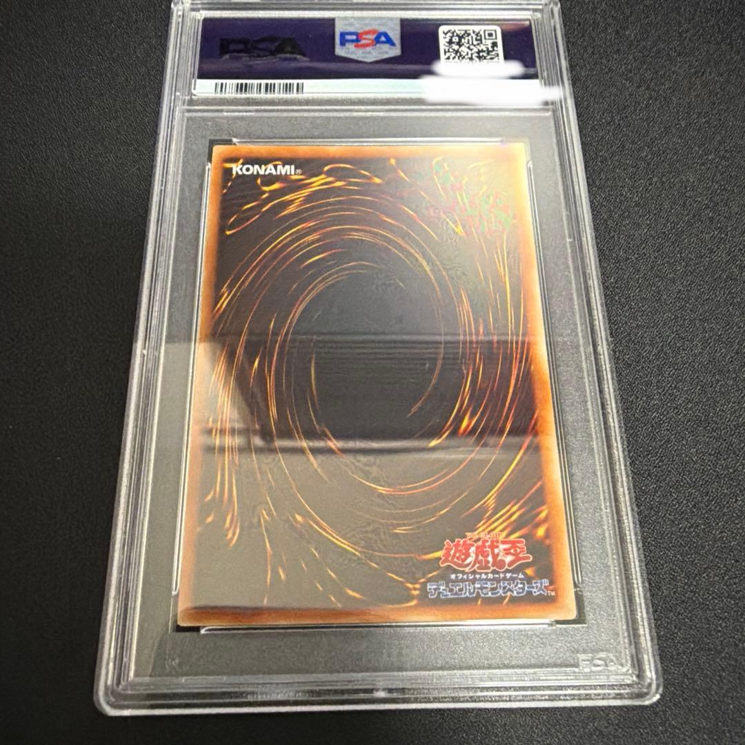 遊戯王　ヤランゾ　PSA10 初期ウルシク