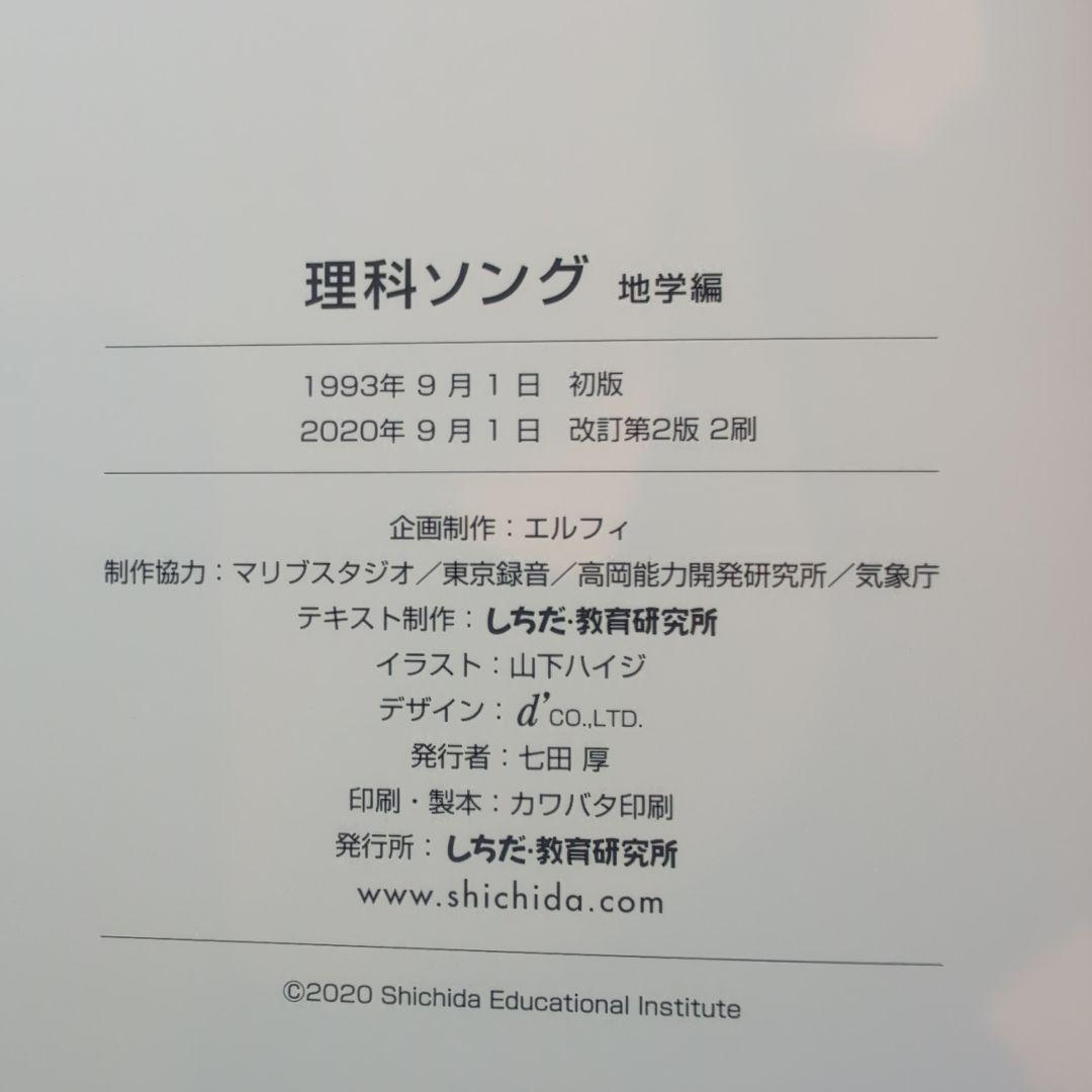 七田式　うたって覚えよう　5冊セット　cd付き