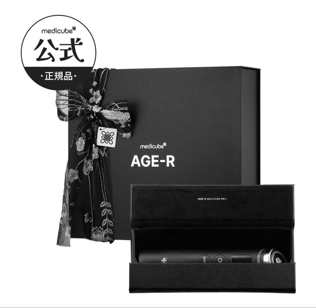 【‼️6/14まで大幅値下げ中‼️】メディキューブAGE-R BOOSTER PRO