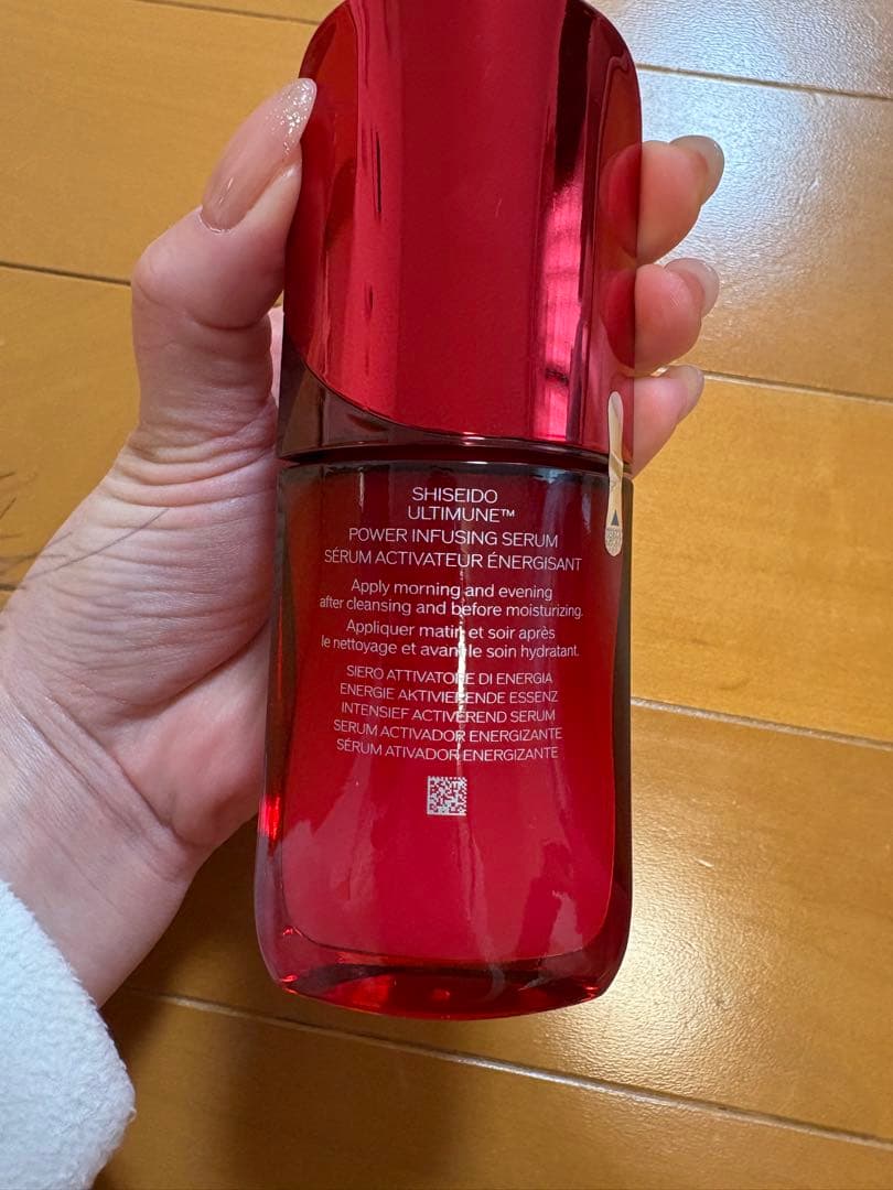 アルティミューン パワライジング セラム 50ml