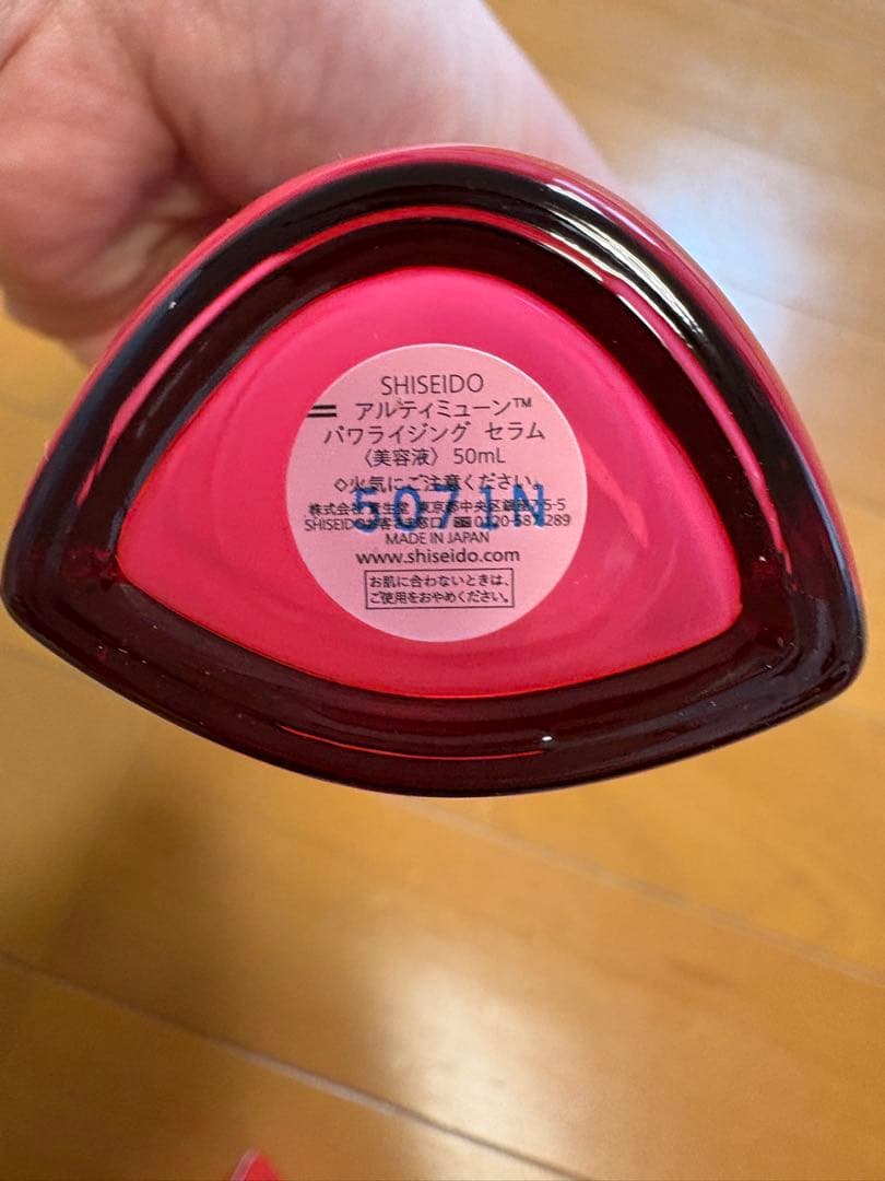 アルティミューン パワライジング セラム 50ml