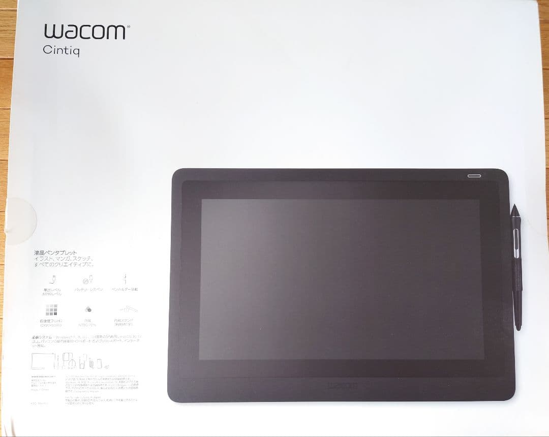 Wacom Cintiq 16 液晶ペンタブレット 本体 グローブ(M)付き