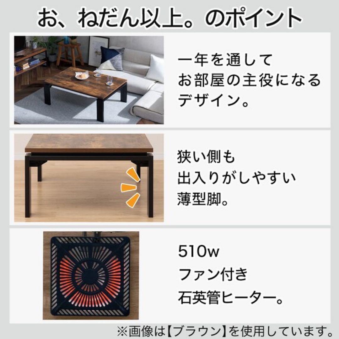 ニトリ こたつテーブル ローテーブル